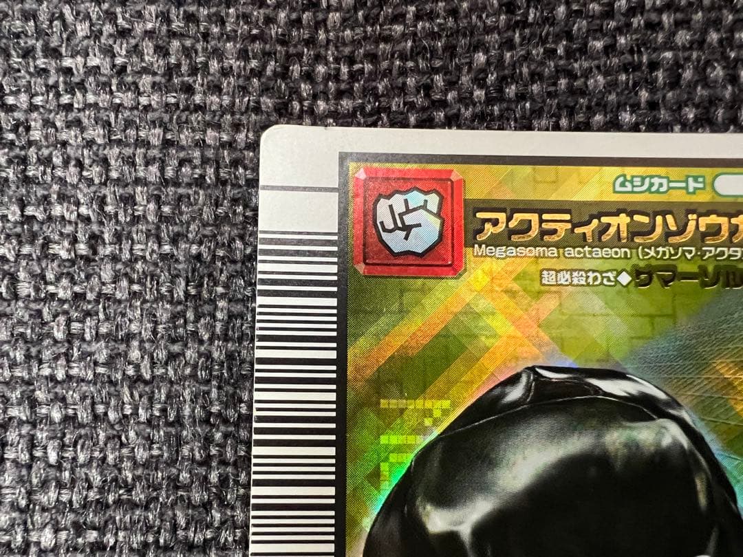 ムシキング 2006ファースト アクティオンゾウカブト 金レア 019 トレカ