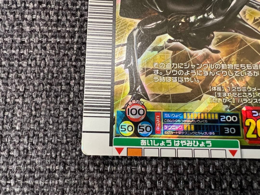 ムシキング 2006ファースト アクティオンゾウカブト 金レア 019 トレカ