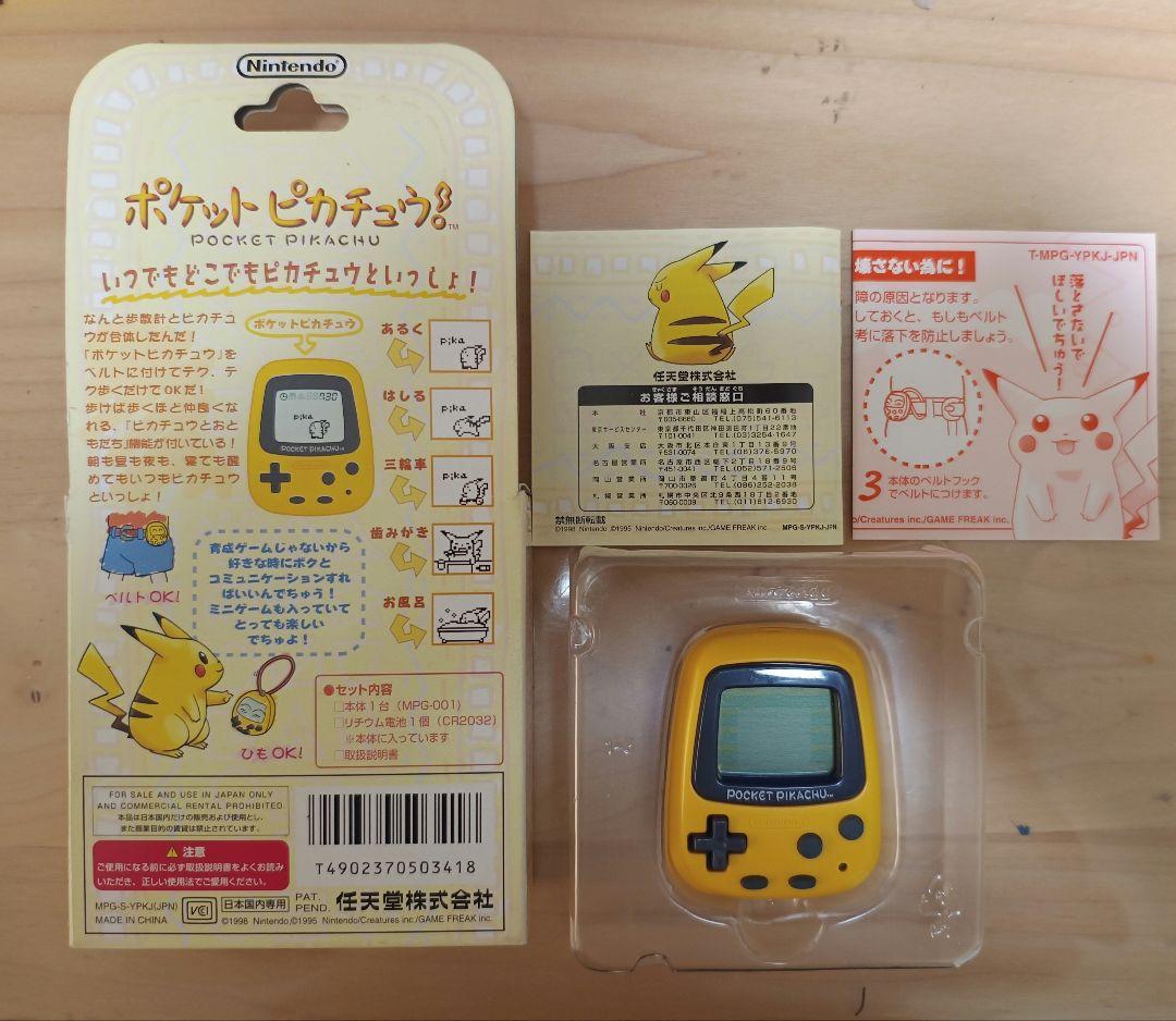 【動作確認済/新品電池】Nintendo ポケットピカチュウ 箱・説明書付き
