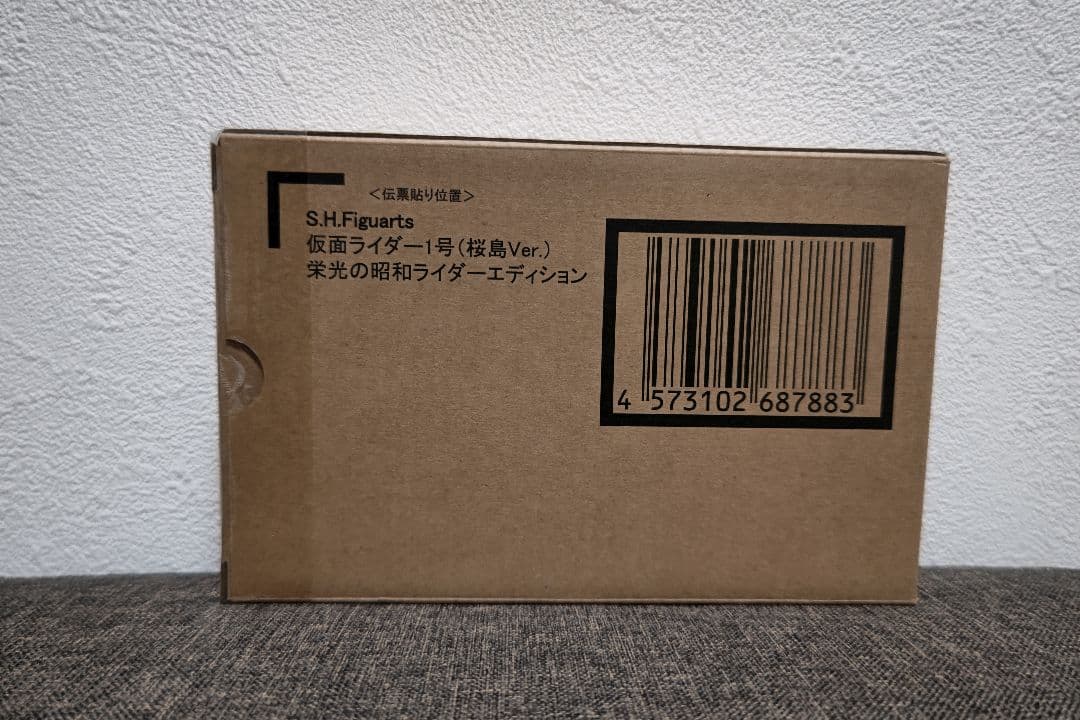 S.H.Figuarts　真骨彫製法　仮面ライダー1号　桜島Ver.　未開封品