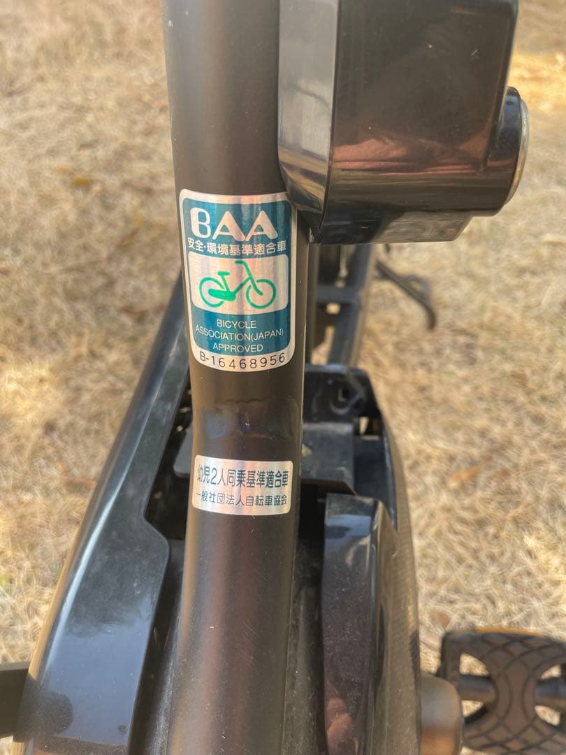 YAMAHA 電動アシスト自転車 チャイルドシート付き