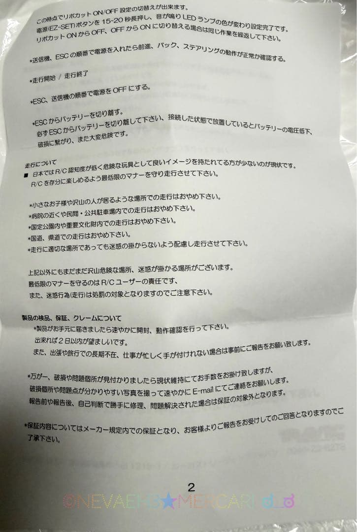 未開封★TRAXXAS TRX-4 Land Rover Defender