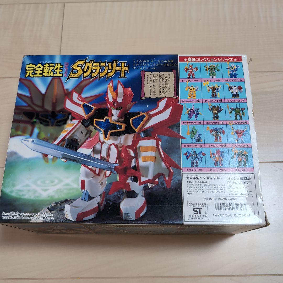 完全転生 DX Sグランゾート 箱説あり ジャンク