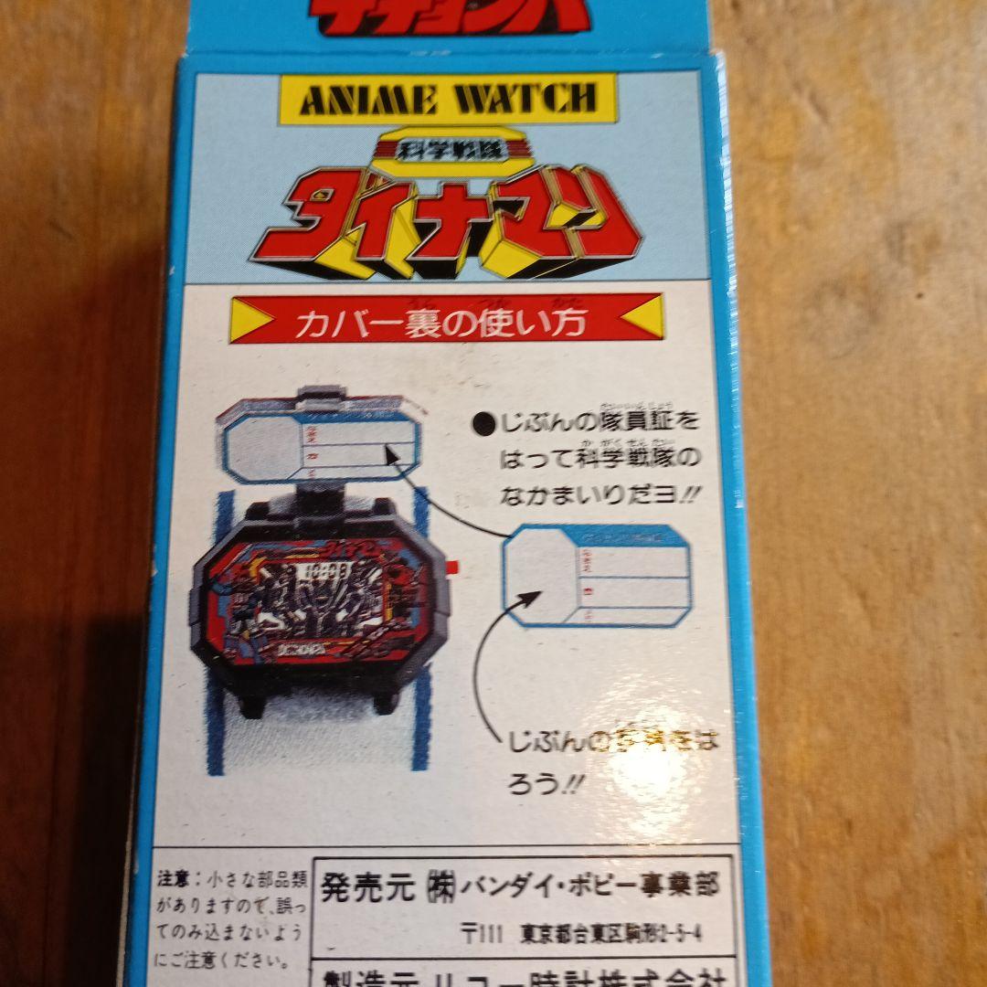 バンダイ タイナマンデチョンパ