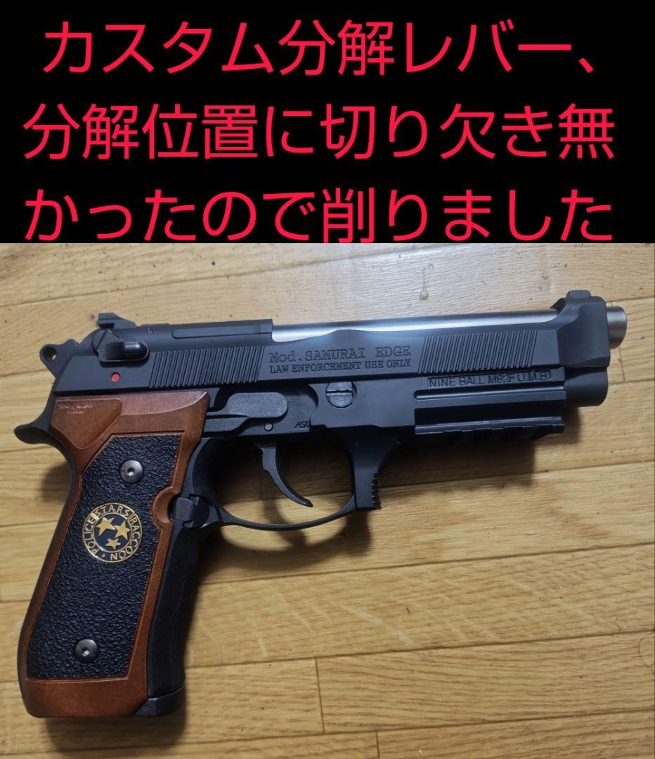 g*s様 12/10に買ったばかり！！ 東京マルイ サムライエッジ M9 M92