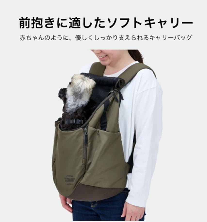 MANDARINE BROTHERS 2wayペットキャリー