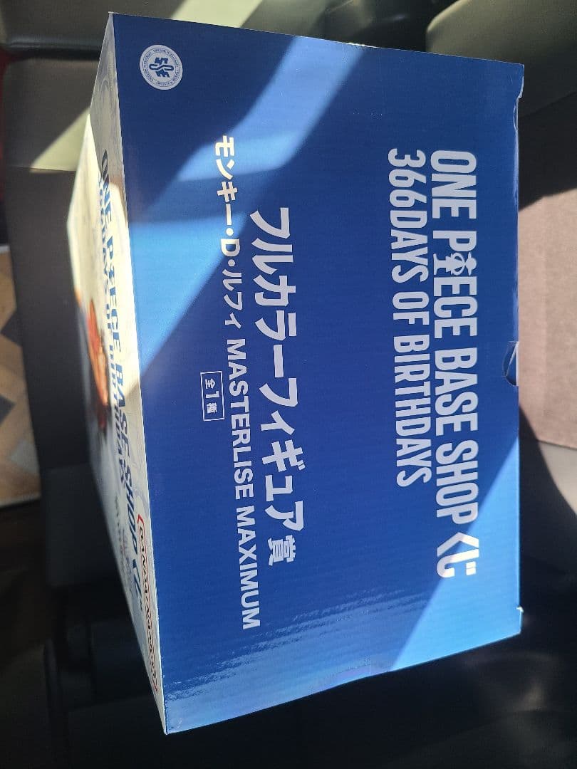 ワンピースベースショップ ベースショップくじ ルフィフルカラーフィギュア賞