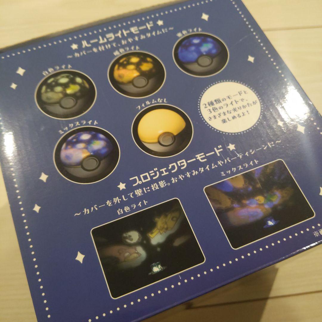 ポケモン　モンスターボール型ルームプロジェクターライト