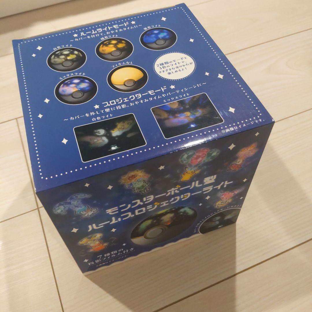 ポケモン　モンスターボール型ルームプロジェクターライト