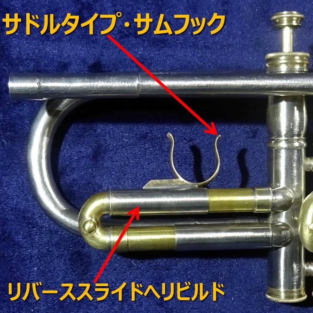 NIKKAN NO.2O Made in Japan カスタムトランペット