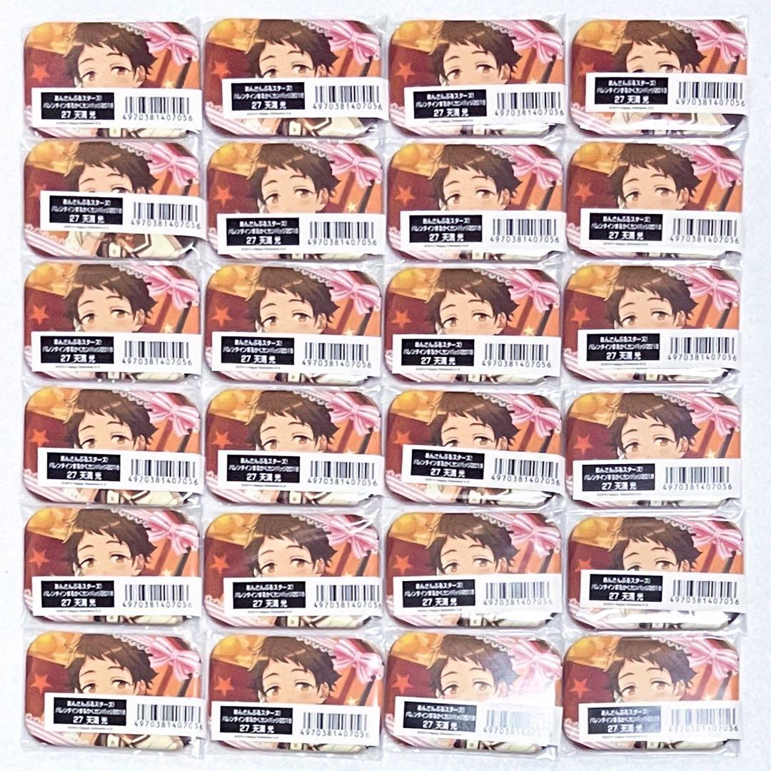 あんスタ バレンタインまるかくカンバッジ 2018 2019 天満光