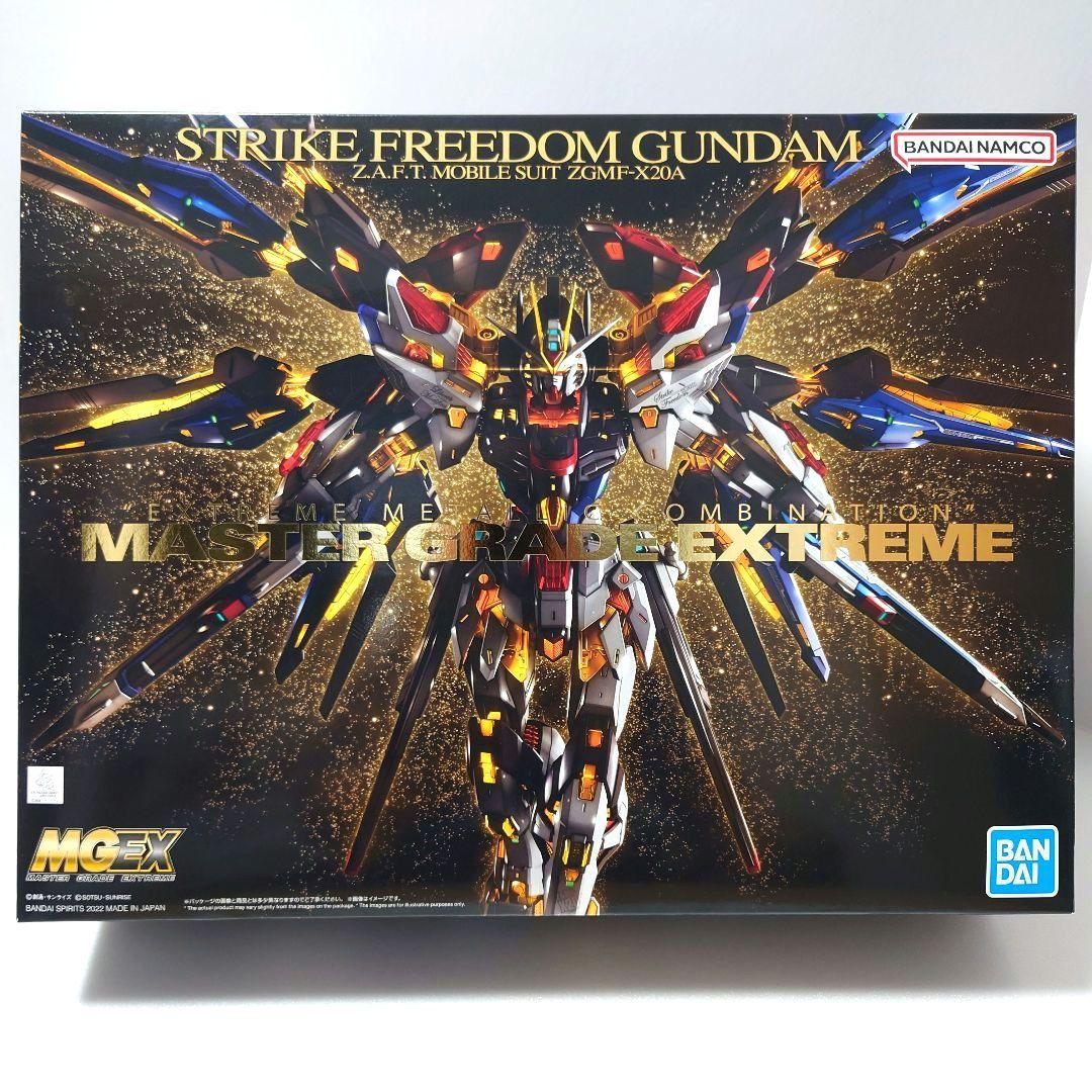 MGEX ストライクフリーダムガンダム