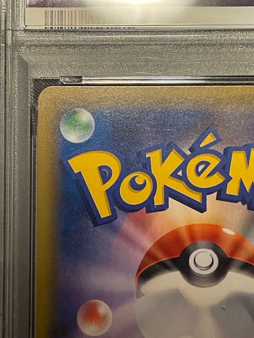 MサメハダーEX sr psa10