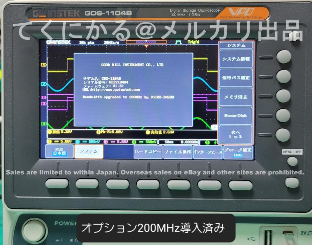 GwInstek GDS-1104B 100MHz 4Ch オシロスコープ動作品