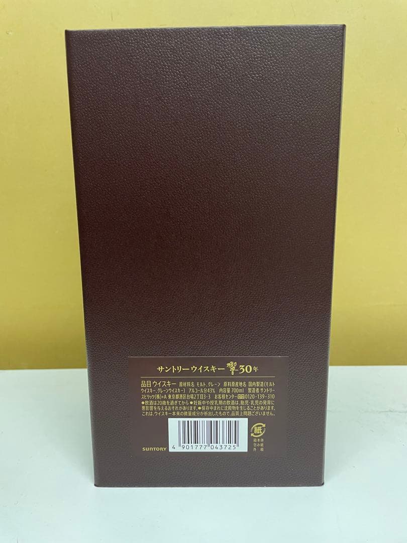サントリー響30年