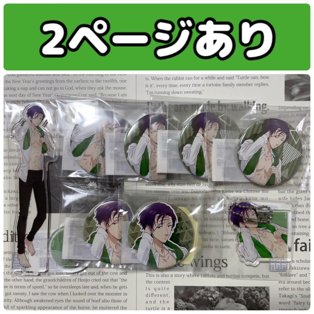 うらみちお兄さん くじメイト オモテ ウラ 池照 アクスタ 缶バッジ アクキー