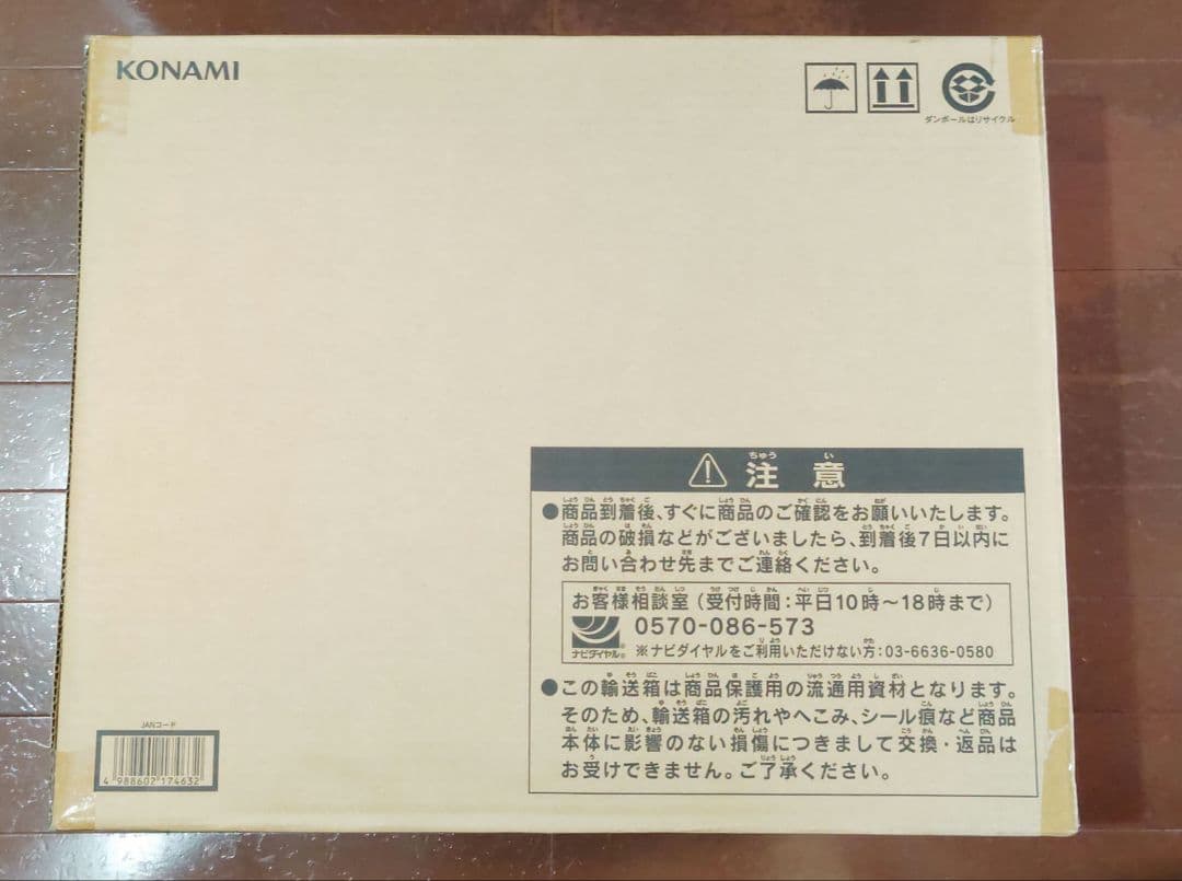 海馬セット　ULTIMATE KAIBA SET