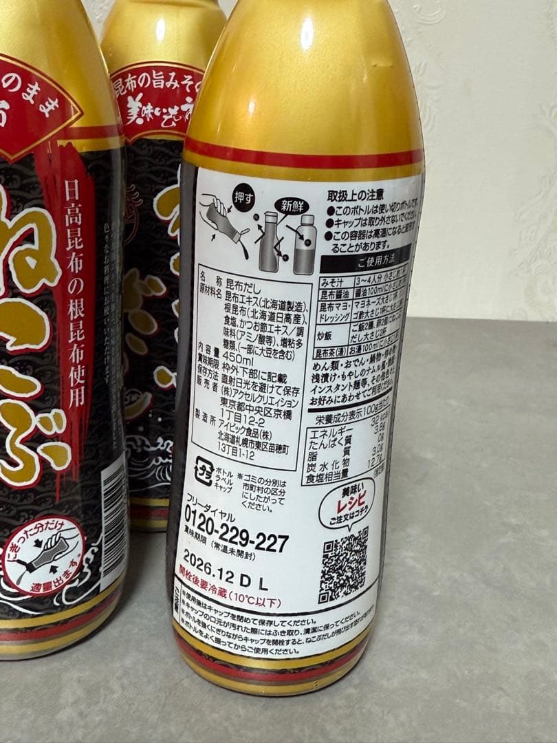 ＴＶ通販で放送「ねこぶだし」450ml×12本