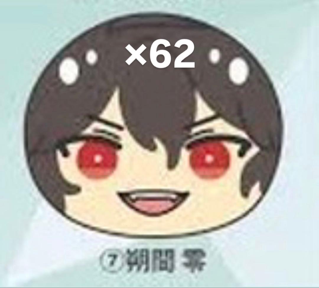 朔間零 おまんじゅう 62個セット