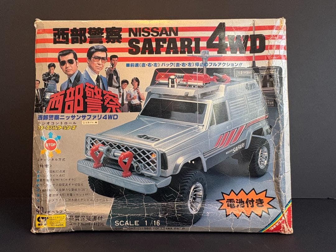 西部警察 ニッサンサファリ 4WD ラジコン ヨネザワ 1/16 スケール