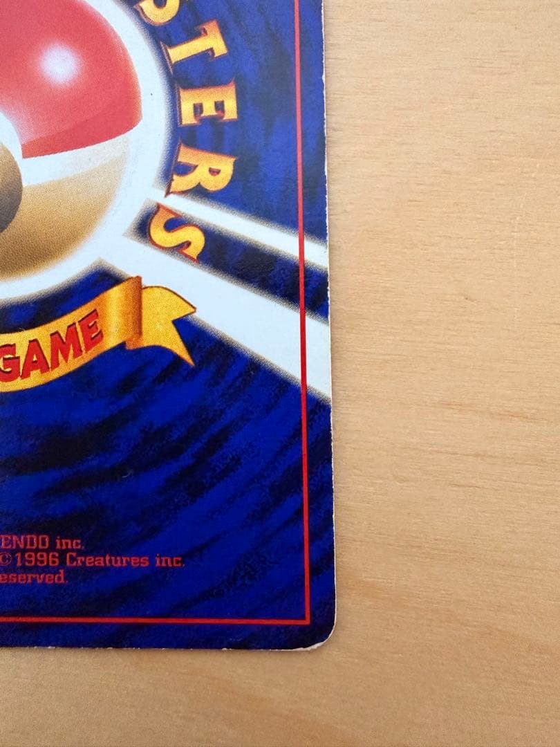 ゲンガー ★ 第3弾拡張パック 化石の秘密　旧裏