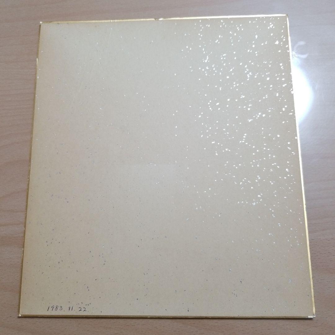 カープサイン色紙