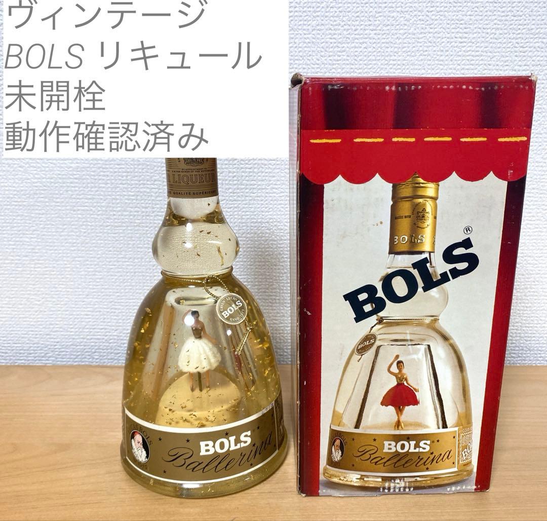 ②【希少】BOLS バレリーナ リキュール　未開栓 オルゴール動作確認　箱あり