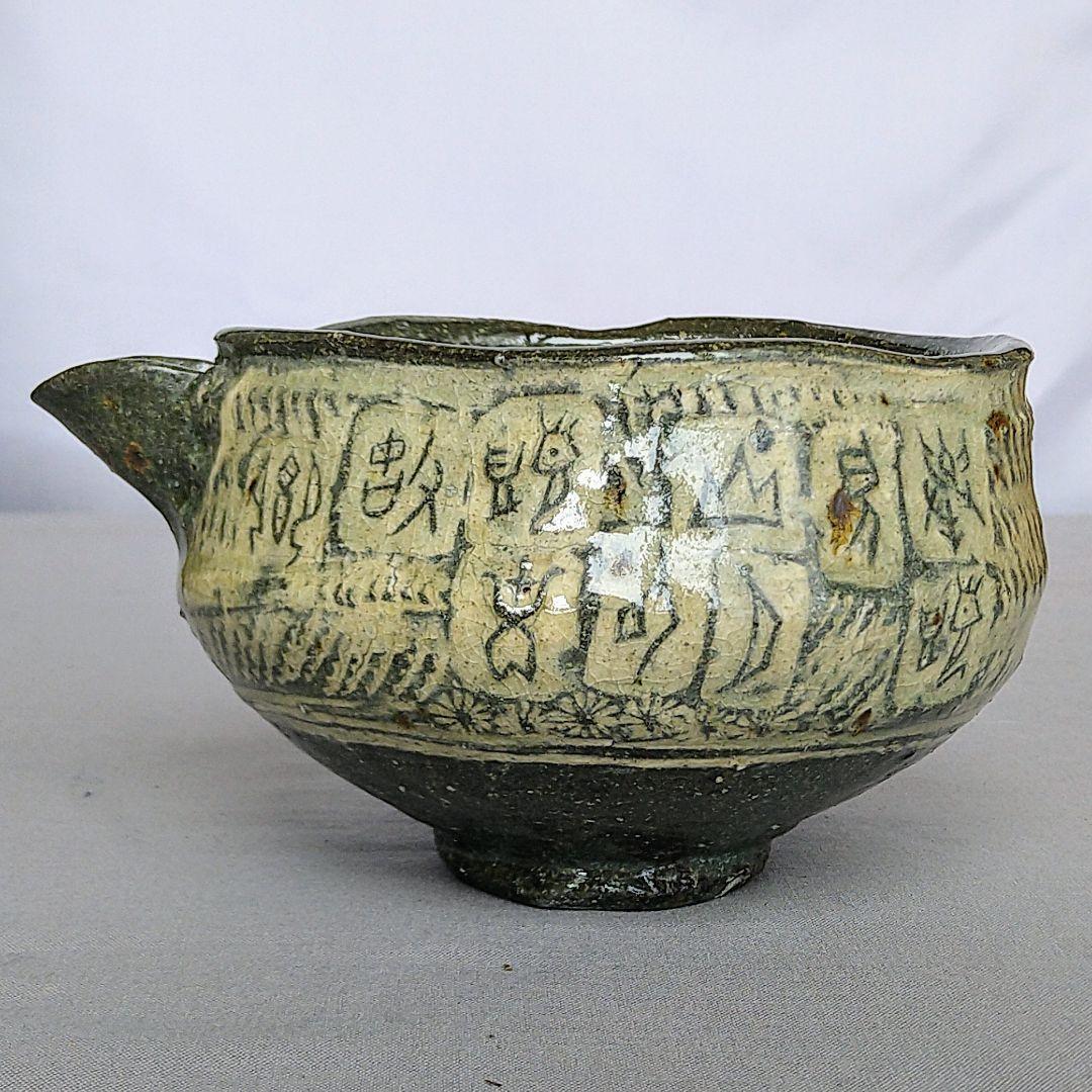 古松淳志　粉引片口　陶芸　象形文字　値下げしました！