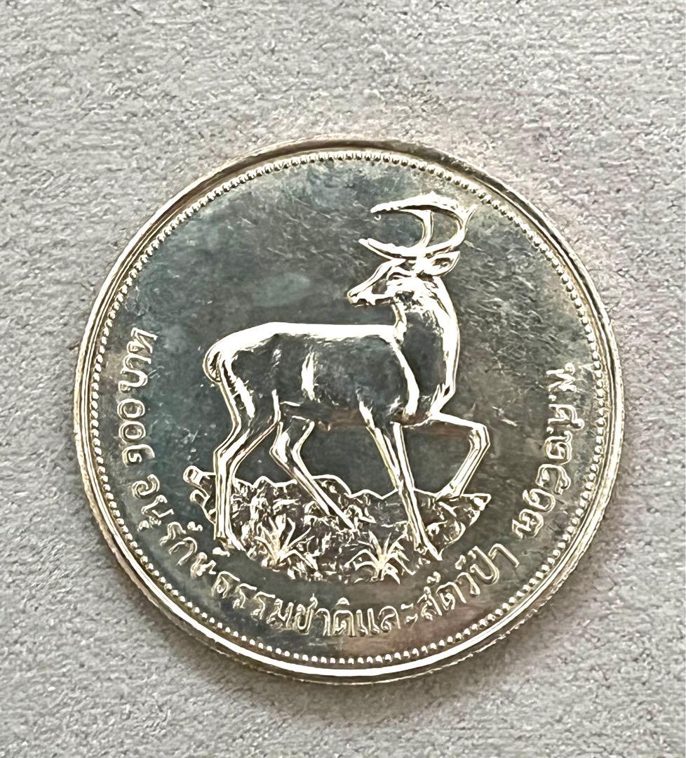 1974年 タイ記念銀貨 鹿デザイン