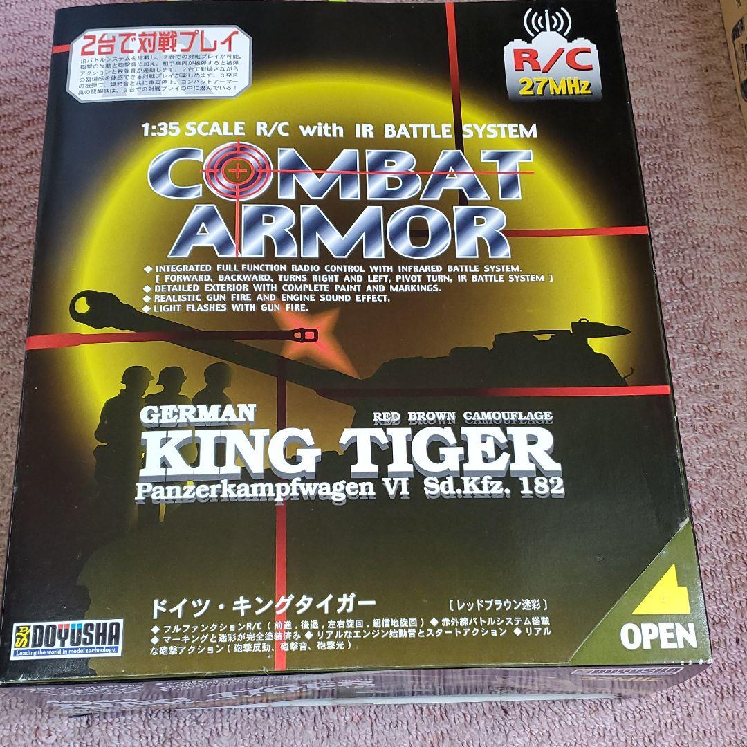 キングタイガー