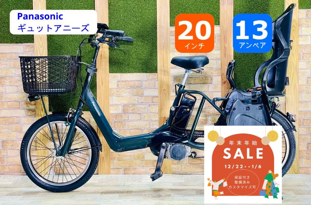 超人気 グリーン 王様 ギュットアニーズ子供乗せ電動アシスト自転車 H3207