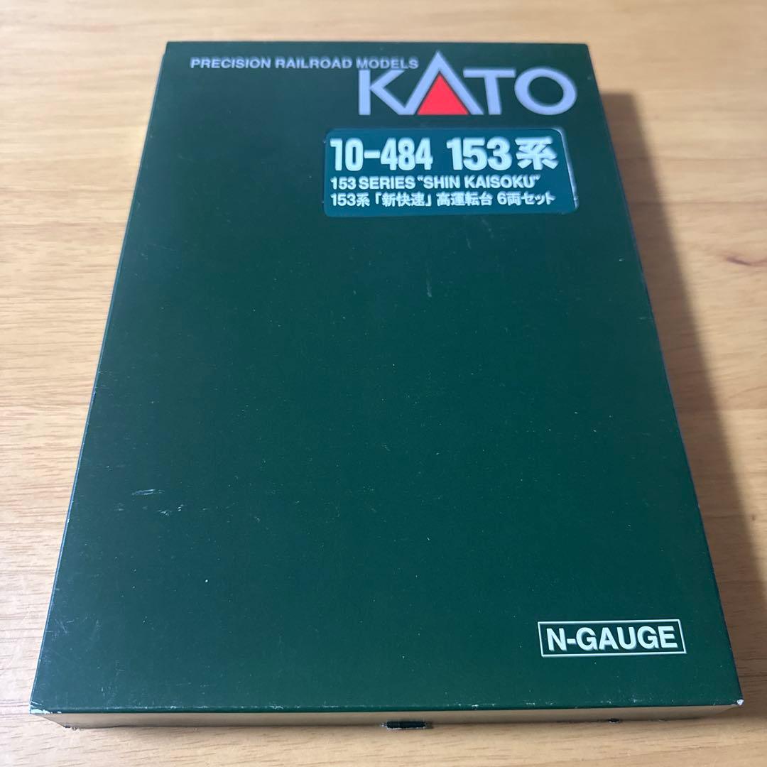 KATO 153系 \