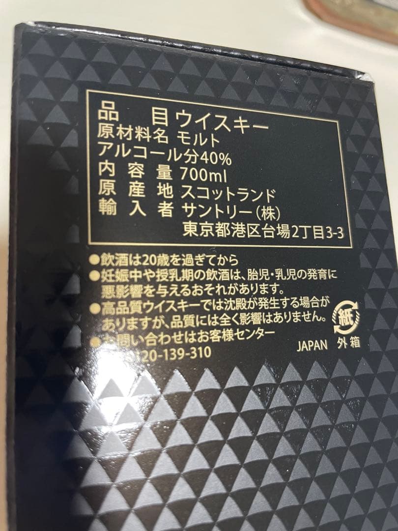 【rihhyi】The Macallan 12年700ml☆ザニッカ