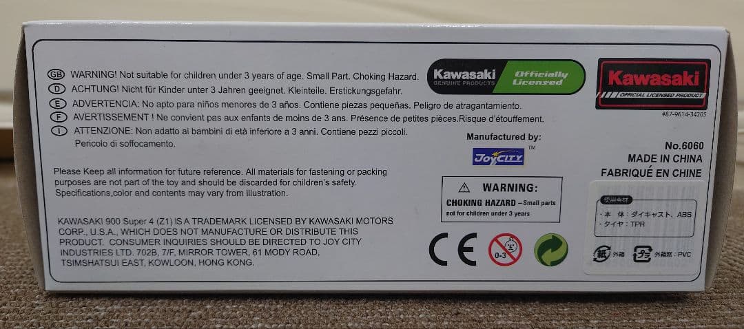 アオシマ Kawasaki 900 Super4 (Z1)