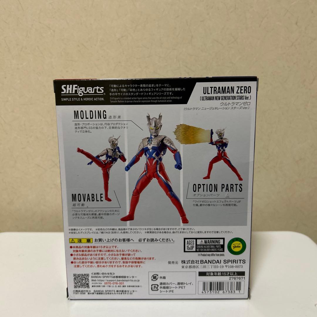 【新品未開封】S.H.フィギュアーツ ウルトラマンゼロ