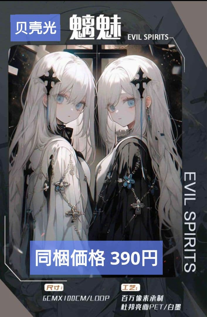 残量確認中✩廃盤品✩J1137＃魑魅(贝壳光)切り売り海外人物女の子AIマステ