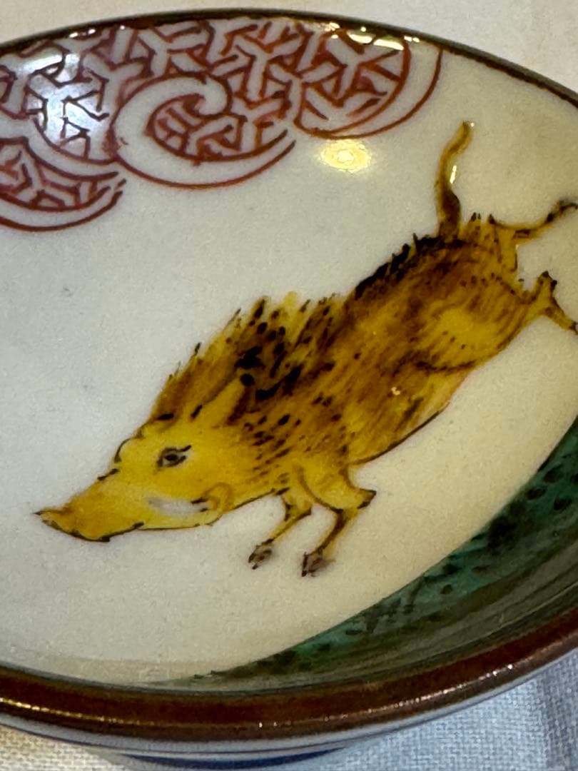 九谷焼　酒盃　二代徳田八十吉