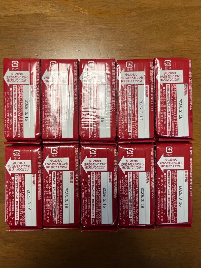 新品未使用　井村屋　いむらや えいようかん　 100個