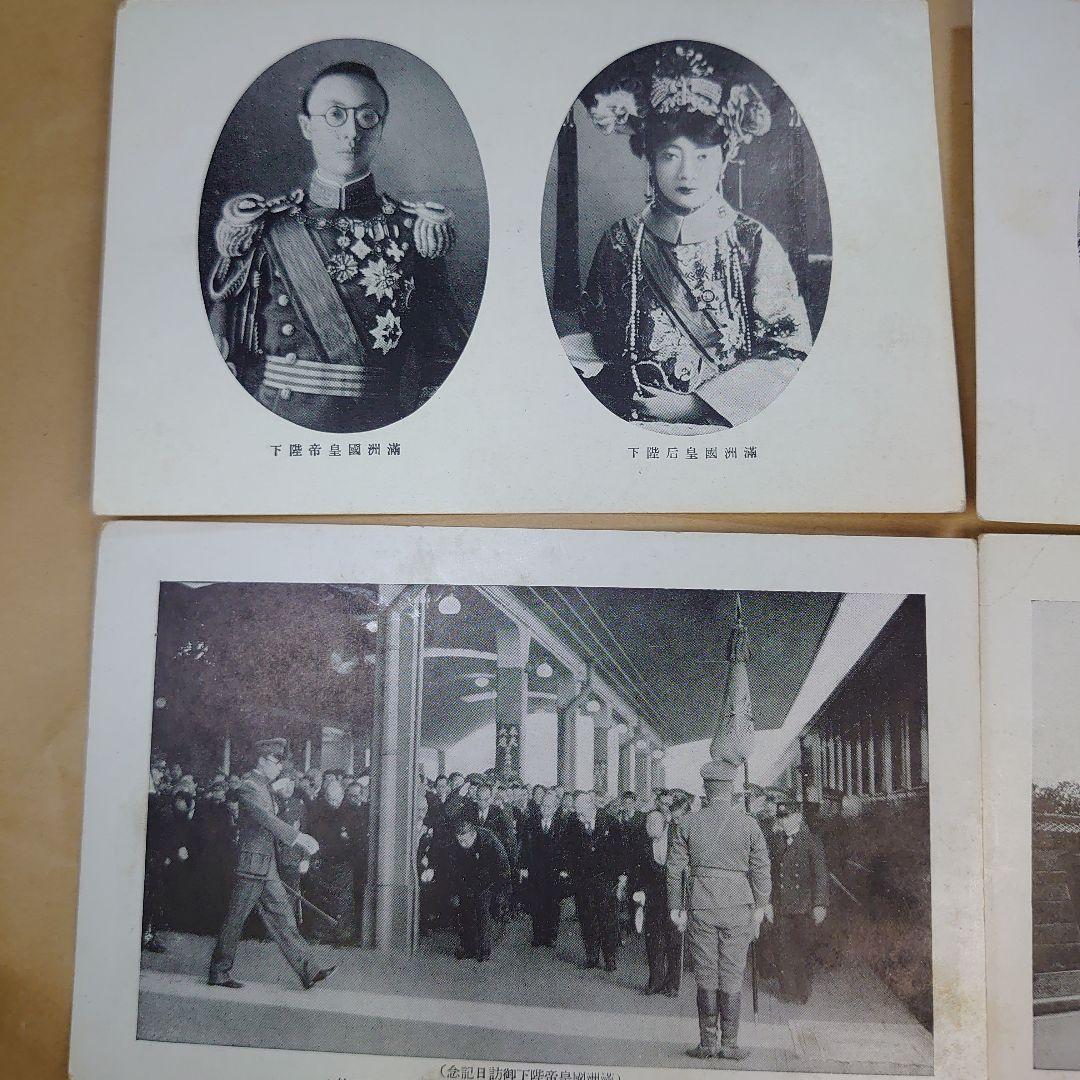 満州国皇帝陛下来訪記念絵はがき８枚セット　来訪記念スタンプ付
