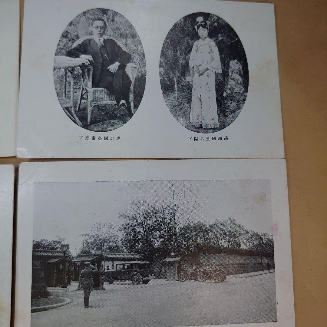 満州国皇帝陛下来訪記念絵はがき８枚セット　来訪記念スタンプ付