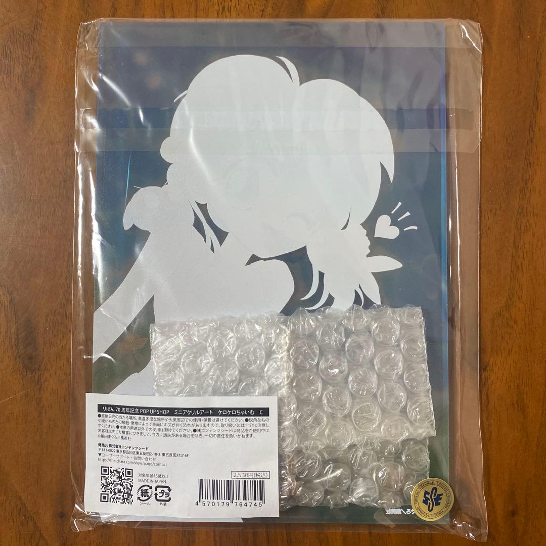 未使用 ポップアップストア 藤田まぐろ ケロケロちゃいむ グッズ4点セット