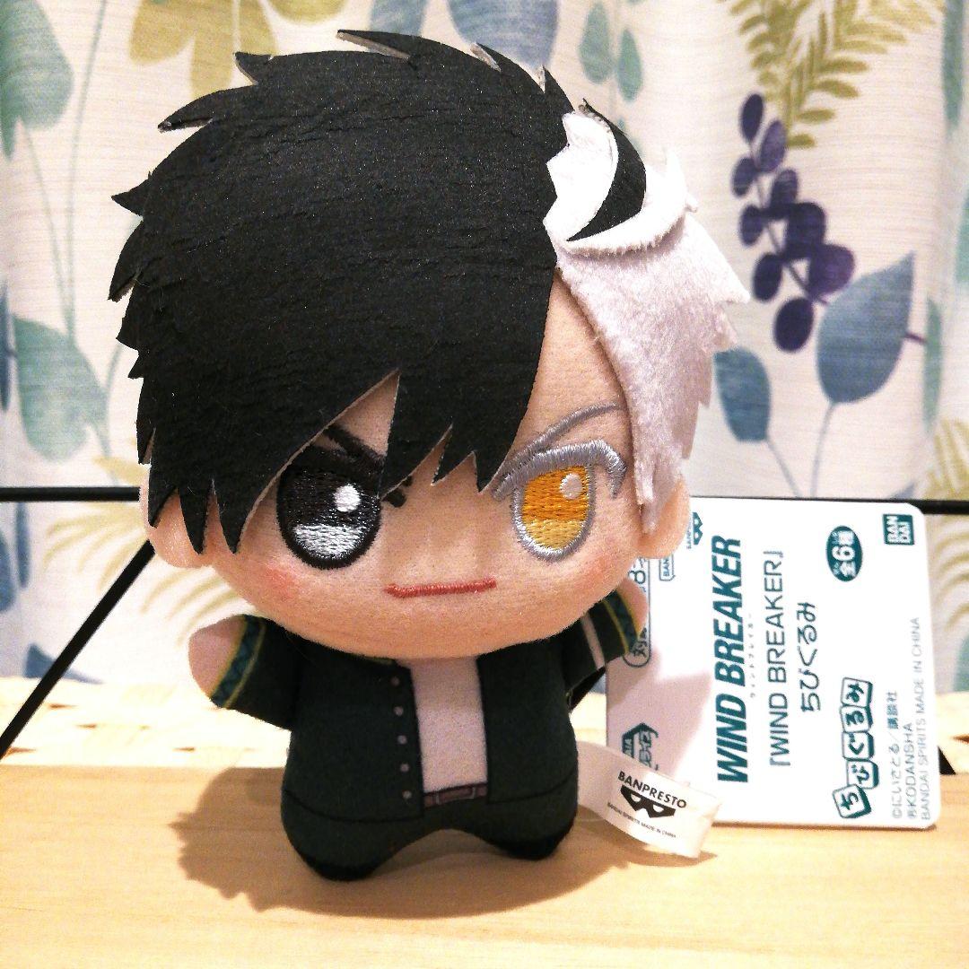 WIND BREAKER 桜遥 ちびぐるみ ぬいぐるみ マスコット 2022 桜