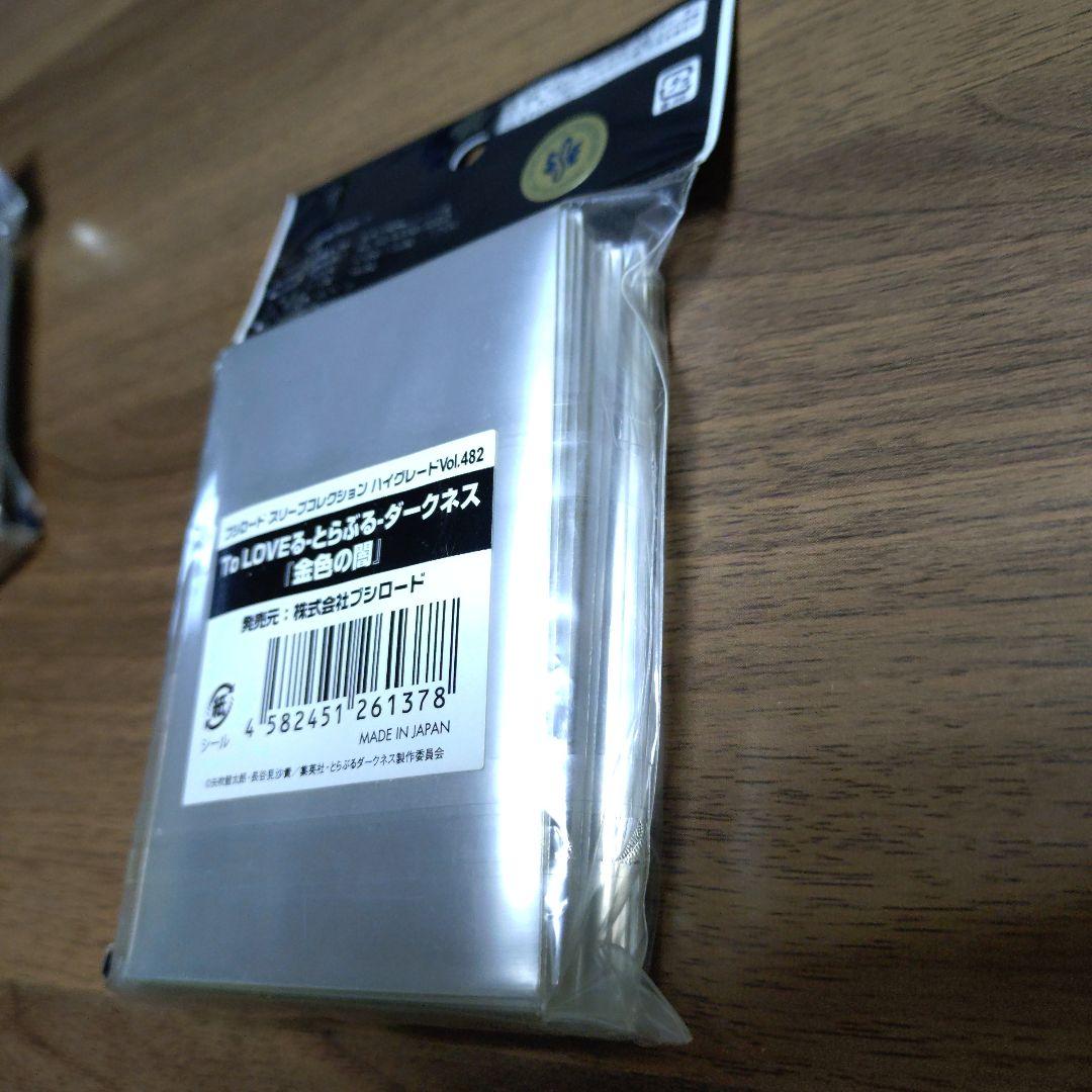 フ*す様 To LOVEるダークネス 金色の闇 スリーブ