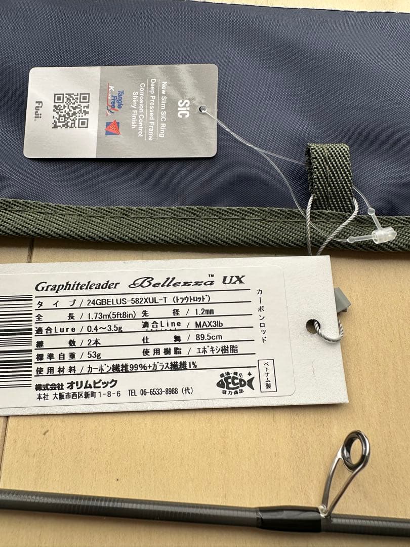 【新品】24GBELUS-582XUL-T ベレッツァUX