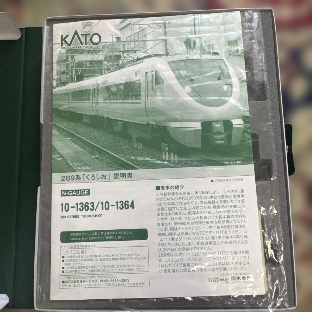 訳あり289系くろしお3両増結セット&ヒロアカA3000系2両セット