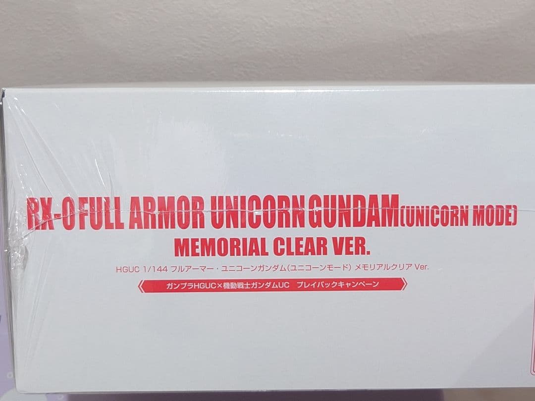 フルアーマー ユニコーンガンダム メモリアルクリア　機動戦士ガンダム