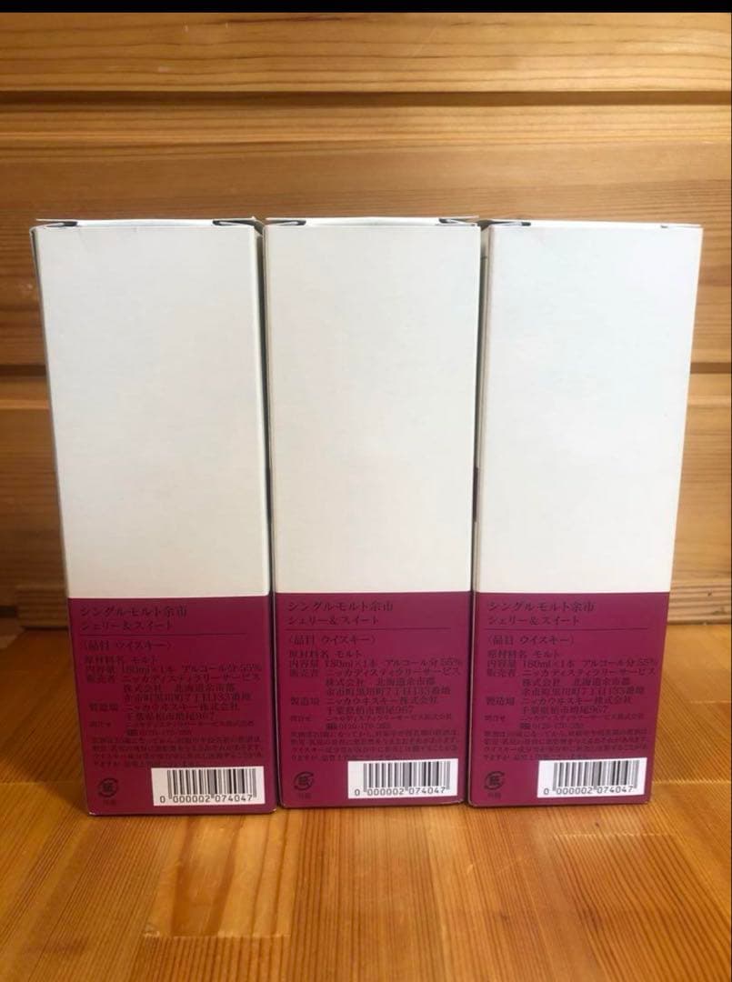 余市蒸留所限定シェリー&スィート　180ml 3本セット