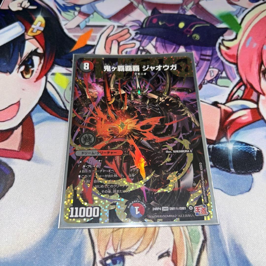 鬼ヶ覇覇覇 ジャオウガ シークレット