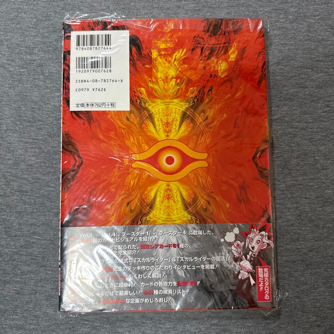 遊戯王 ザ・ヴァリアブル・ブック