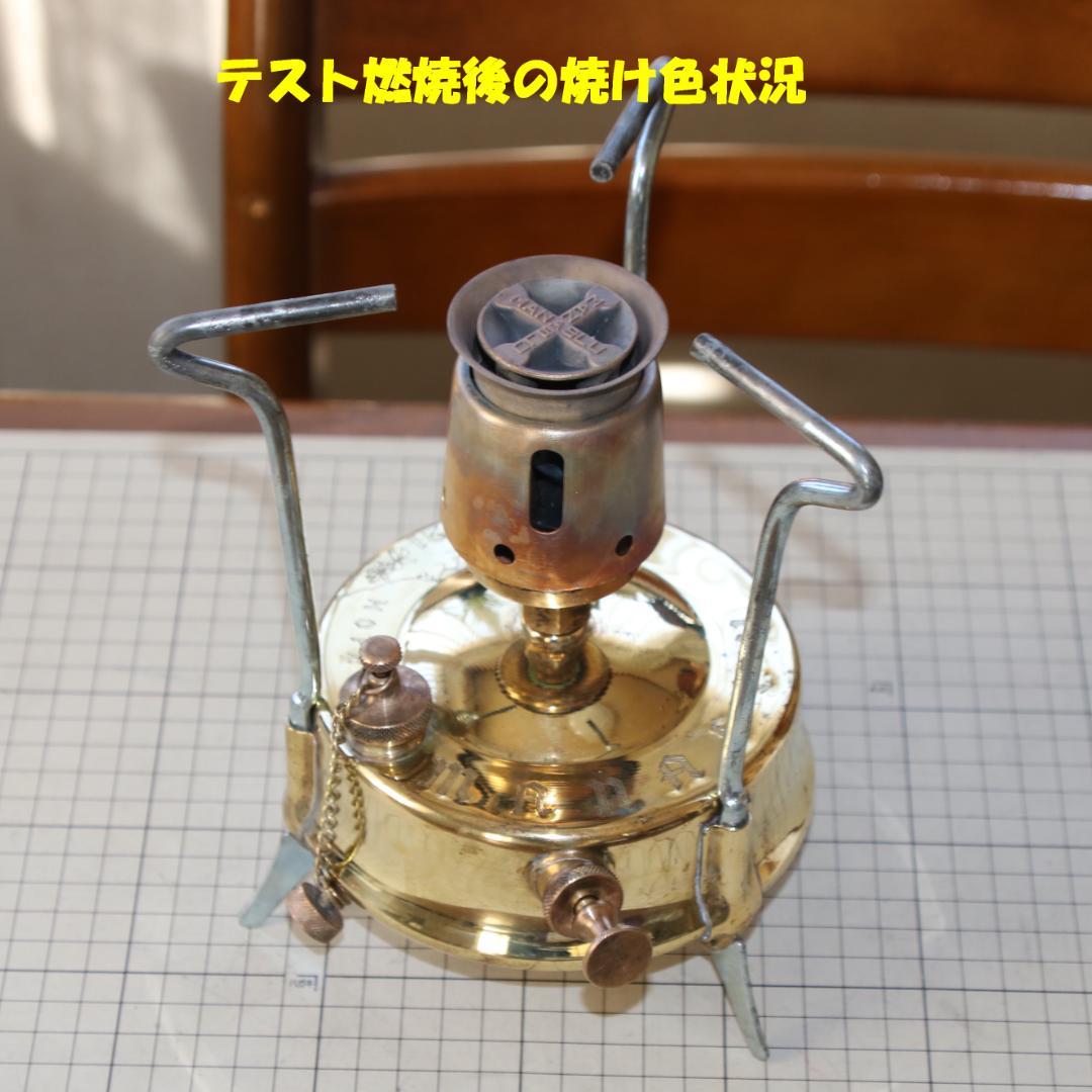 値下げ　激レア　ホープ マナスル １２１　初期型　ケロシンストーブ　No.6